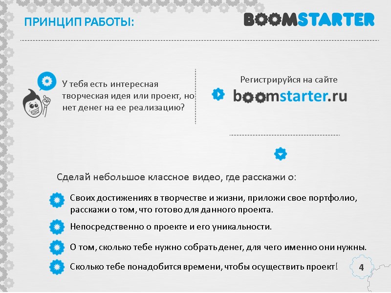 Регистрируйся на сайте  b      mstarter.ru  У тебя